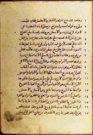 futmak.com - Meccan Revelations - page 666 - from Volume 3 from Konya manuscript