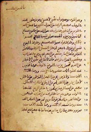 futmak.com - Meccan Revelations - page 676 - from Volume 3 from Konya manuscript