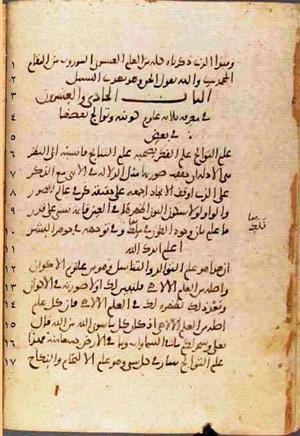 futmak.com - Meccan Revelations - page 677 - from Volume 3 from Konya manuscript