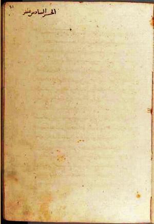 futmak.com - Meccan Revelations - page 684 - from Volume 3 from Konya manuscript