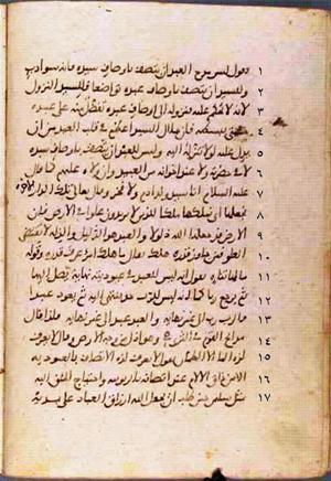 futmak.com - Meccan Revelations - page 691 - from Volume 3 from Konya manuscript