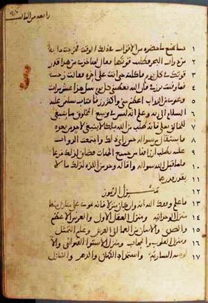 futmak.com - Meccan Revelations - page 692 - from Volume 3 from Konya manuscript