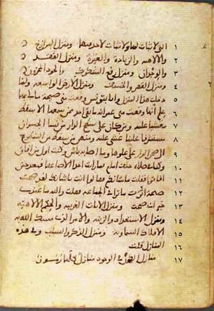 futmak.com - Meccan Revelations - page 693 - from Volume 3 from Konya manuscript