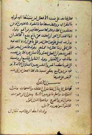 futmak.com - Meccan Revelations - page 697 - from Volume 3 from Konya manuscript