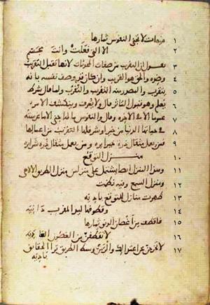 futmak.com - Meccan Revelations - page 701 - from Volume 3 from Konya manuscript