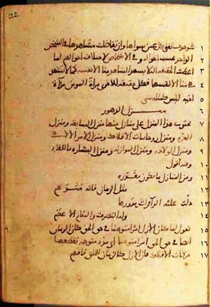 futmak.com - Meccan Revelations - page 706 - from Volume 3 from Konya manuscript