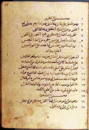 futmak.com - Meccan Revelations - page 710 - from Volume 3 from Konya manuscript