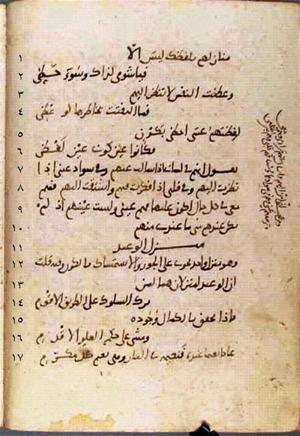 futmak.com - Meccan Revelations - page 713 - from Volume 3 from Konya manuscript