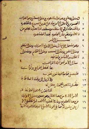 futmak.com - Meccan Revelations - page 714 - from Volume 3 from Konya manuscript