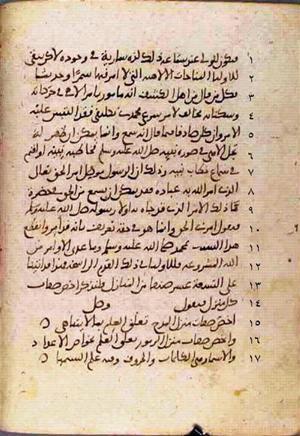 futmak.com - Meccan Revelations - page 715 - from Volume 3 from Konya manuscript