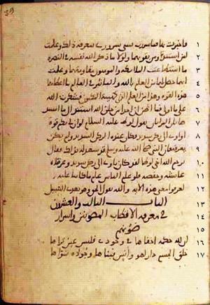 futmak.com - Meccan Revelations - page 720 - from Volume 3 from Konya manuscript