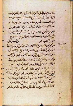 futmak.com - Meccan Revelations - page 747 - from Volume 3 from Konya manuscript
