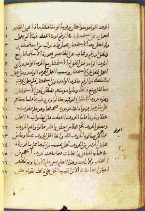 futmak.com - Meccan Revelations - page 761 - from Volume 3 from Konya manuscript