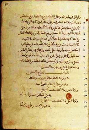 futmak.com - Meccan Revelations - page 766 - from Volume 3 from Konya manuscript