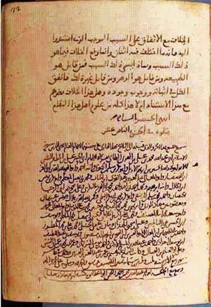 futmak.com - Meccan Revelations - page 796 - from Volume 3 from Konya manuscript