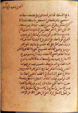 futmak.com - Meccan Revelations - page 804 - from Volume 3 from Konya manuscript