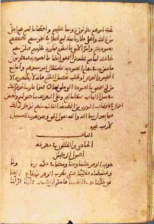 futmak.com - Meccan Revelations - page 809 - from Volume 3 from Konya manuscript