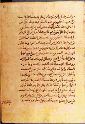 futmak.com - Meccan Revelations - page 822 - from Volume 3 from Konya manuscript