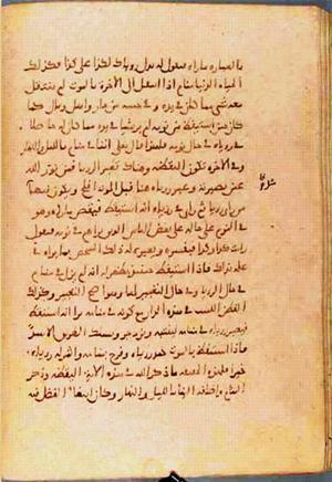 futmak.com - Meccan Revelations - page 833 - from Volume 3 from Konya manuscript