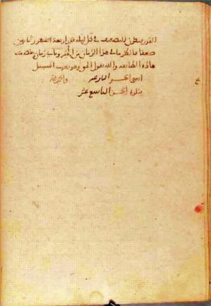 futmak.com - Meccan Revelations - page 837 - from Volume 3 from Konya manuscript