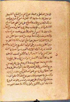 futmak.com - Meccan Revelations - page 847 - from Volume 3 from Konya manuscript