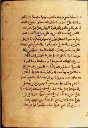 futmak.com - Meccan Revelations - page 850 - from Volume 3 from Konya manuscript