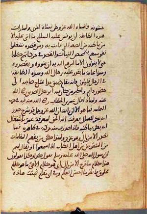 futmak.com - Meccan Revelations - page 853 - from Volume 3 from Konya manuscript