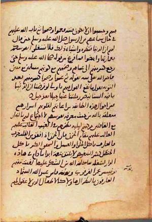 futmak.com - Meccan Revelations - page 855 - from Volume 3 from Konya manuscript