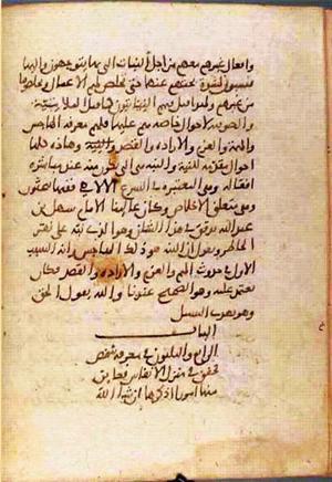 futmak.com - Meccan Revelations - page 857 - from Volume 3 from Konya manuscript
