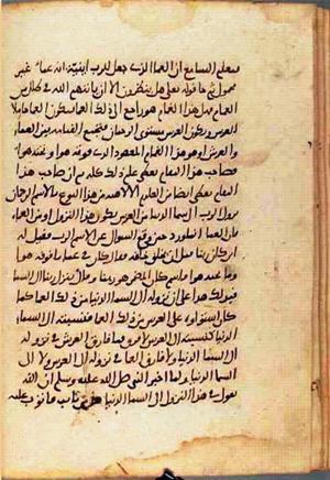 futmak.com - Meccan Revelations - page 867 - from Volume 3 from Konya manuscript