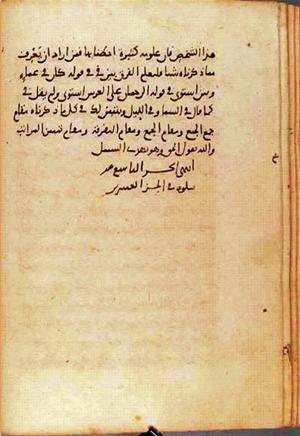 futmak.com - Meccan Revelations - page 875 - from Volume 3 from Konya manuscript