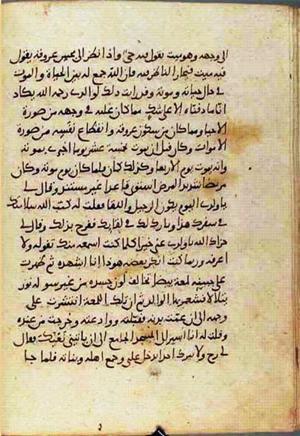 futmak.com - Meccan Revelations - page 895 - from Volume 3 from Konya manuscript