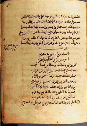 futmak.com - Meccan Revelations - page 896 - from Volume 3 from Konya manuscript