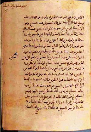 futmak.com - Meccan Revelations - page 900 - from Volume 3 from Konya manuscript