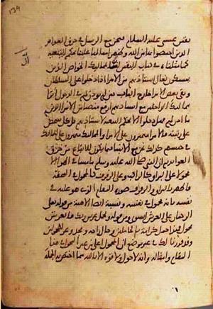 futmak.com - Meccan Revelations - page 910 - from Volume 3 from Konya manuscript
