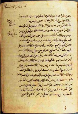 futmak.com - Meccan Revelations - page 916 - from Volume 3 from Konya manuscript