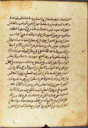 futmak.com - Meccan Revelations - page 927 - from Volume 3 from Konya manuscript
