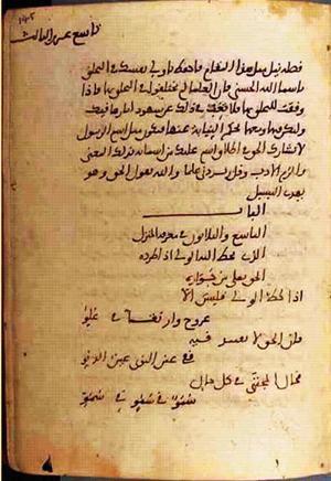 futmak.com - Meccan Revelations - page 932 - from Volume 3 from Konya manuscript