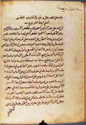 futmak.com - Meccan Revelations - page 933 - from Volume 3 from Konya manuscript