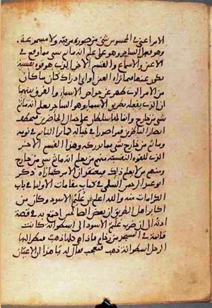 futmak.com - Meccan Revelations - page 945 - from Volume 3 from Konya manuscript