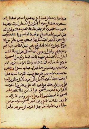 futmak.com - Meccan Revelations - page 947 - from Volume 3 from Konya manuscript
