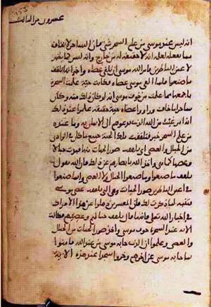 futmak.com - Meccan Revelations - page 948 - from Volume 3 from Konya manuscript