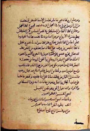 futmak.com - Meccan Revelations - page 956 - from Volume 3 from Konya manuscript