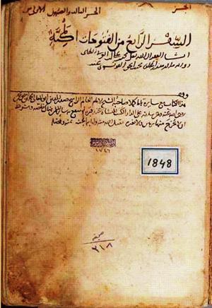 futmak.com - Meccan Revelations - page 960 - from Volume 4 from Konya manuscript