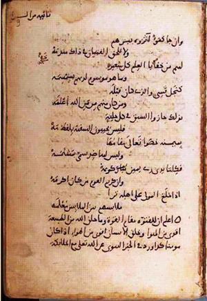 futmak.com - Meccan Revelations - page 976 - from Volume 4 from Konya manuscript