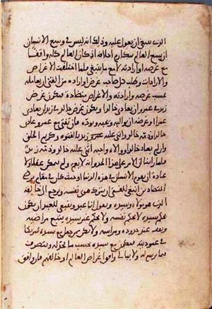 futmak.com - Meccan Revelations - page 979 - from Volume 4 from Konya manuscript