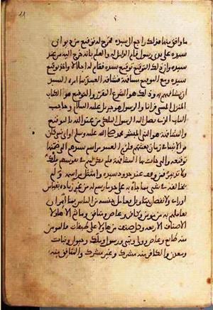futmak.com - Meccan Revelations - page 980 - from Volume 4 from Konya manuscript