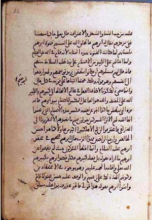 futmak.com - Meccan Revelations - page 984 - from Volume 4 from Konya manuscript