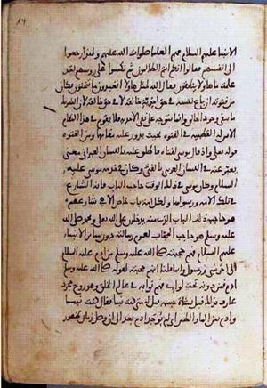 futmak.com - Meccan Revelations - page 986 - from Volume 4 from Konya manuscript