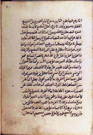 futmak.com - Meccan Revelations - page 1000 - from Volume 4 from Konya manuscript
